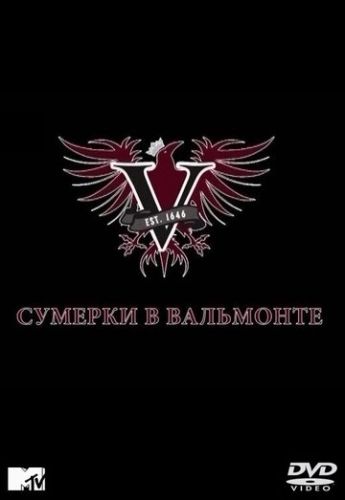 Сумерки в Вальмонте () смотреть онлайн