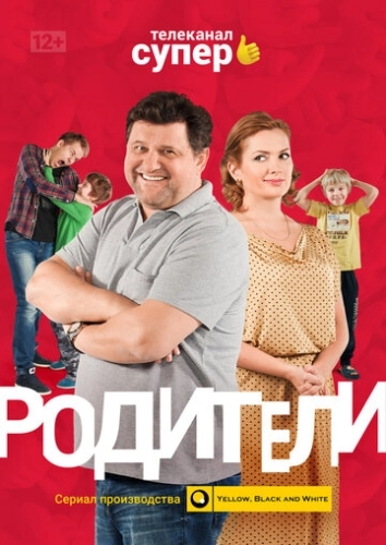 Родители () онлайн